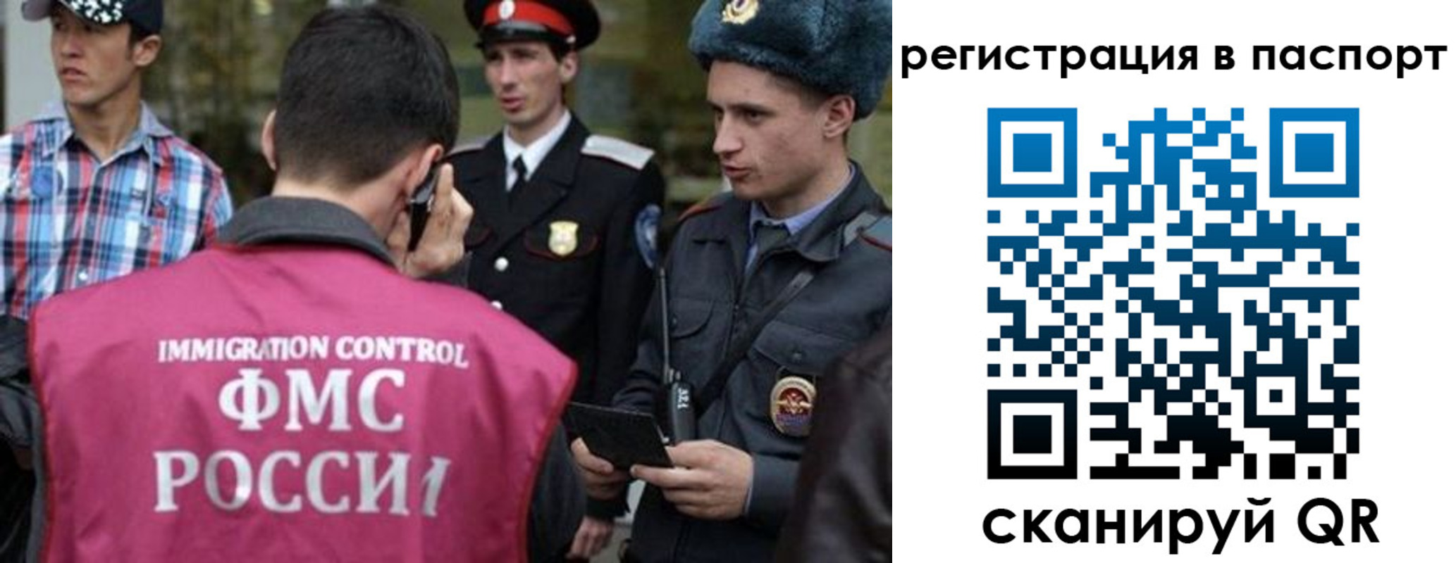 временная регистрация купить в Орле