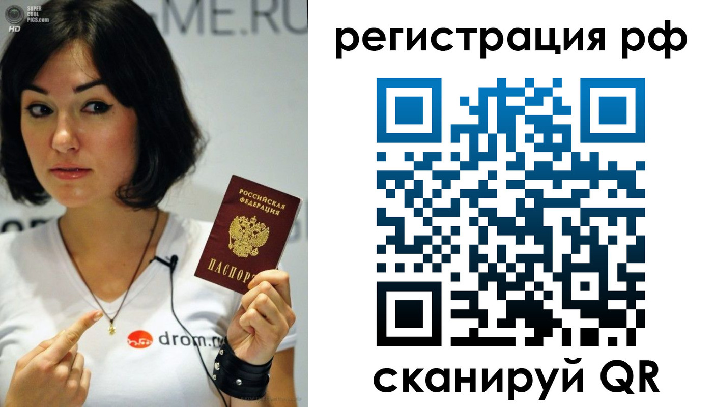 временная регистрация купить в Орле