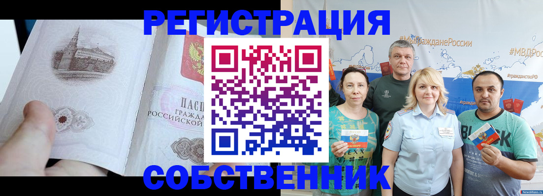 прописка поиск в Орле