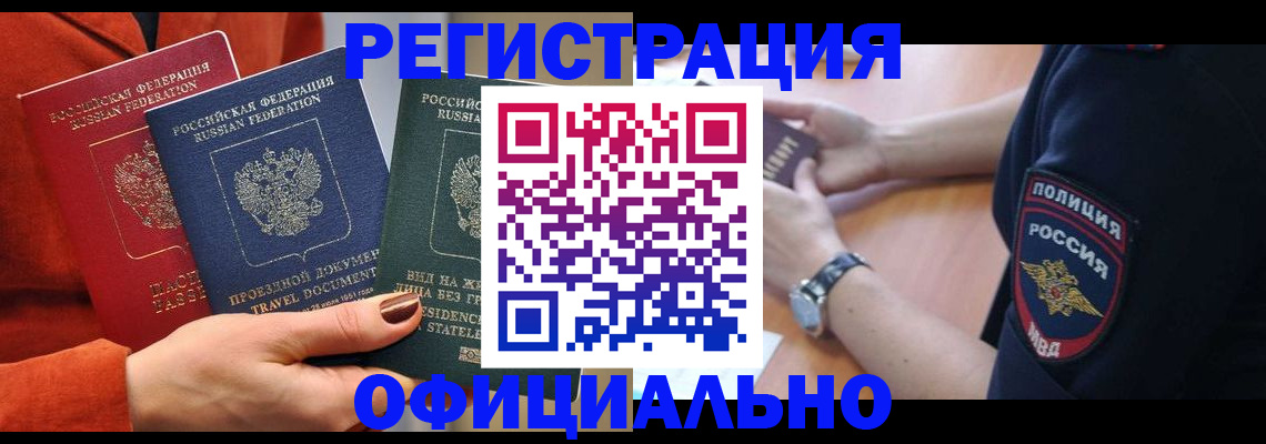 прописка поиск в Орле