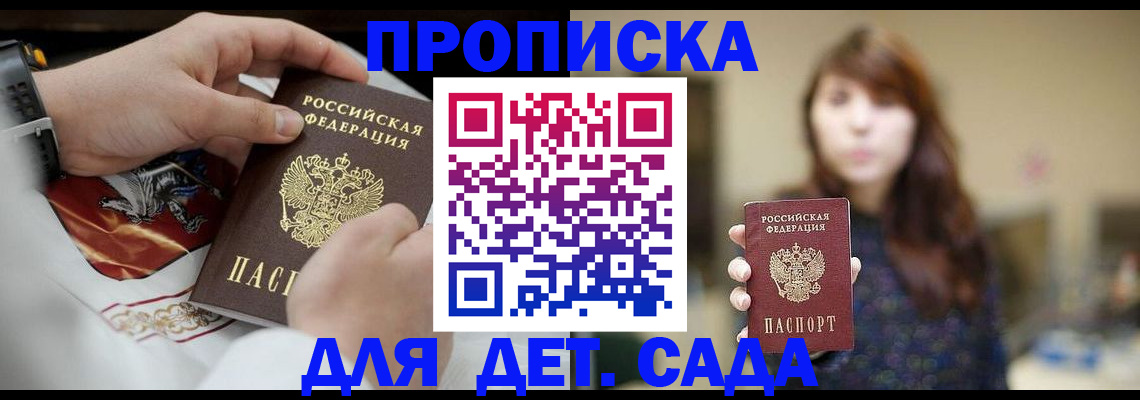 регистрация в Орле