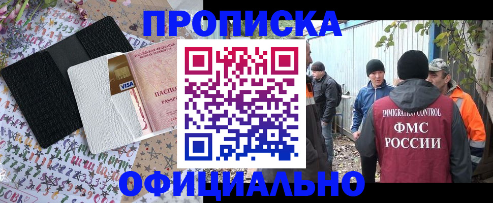 временная регистрация адрес в Орле